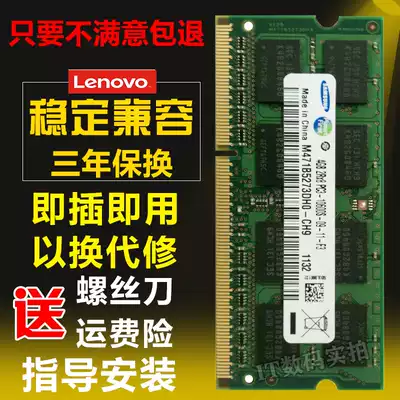 Lenovo Y460 G450 G460 Z470 B470 notebook DDR3 1333 4GB original memory
