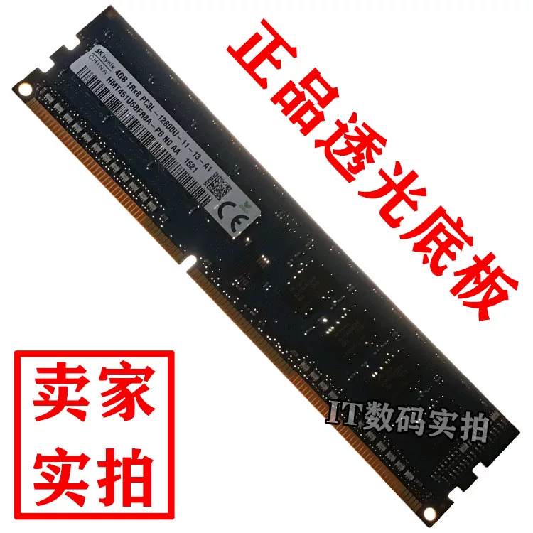 Оригинальная планка памяти для компьютера SK Hynix 4Г 8Г DDR3L 1600 PC3L-12800U трёхпоколенная