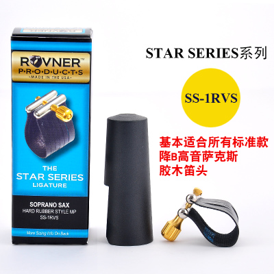 American ROVNER Rivna SS-1RVS drop of B soprano sax flute head soft clip pickup truck with cap