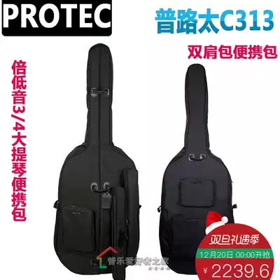 PROTEC Pulitai Advanced 3 4 Times Bass Cello Portable Bag C313