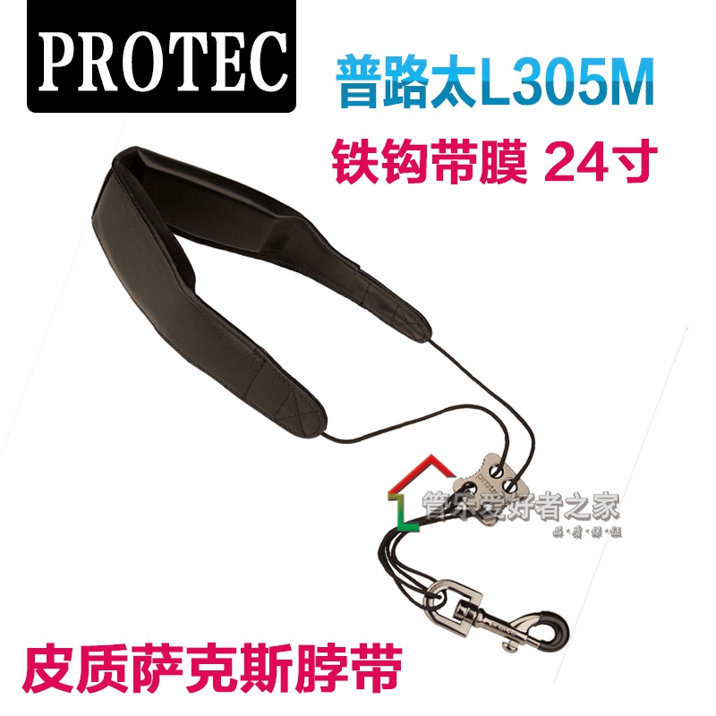 American Protec Puway too genuine leather saxophone with holding baby bag neck with harness hanging with adult children