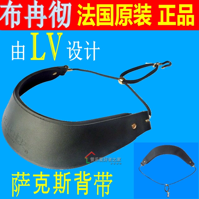 French BRANCHER saxophone one-shoulder baby bag neck strap lanyard widening and thickening gold-plated