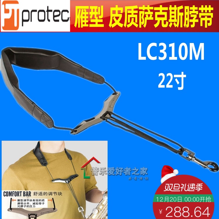 Protec Puway too genuine leather saxophone baby bag neck with hanging band sling child Teenage Goose type design