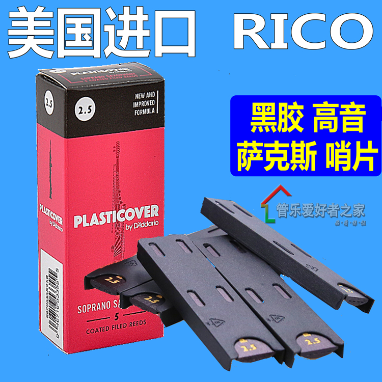 USA RICO drops B alt sax whistle black rubber whistle waterproof pop jazz 1523