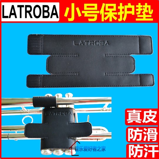 Genuine Latu Small Instrument Piston Hand Guard Pad Leather Nylon Anti-Wear Maintenance Accessories to Prevent Paint Peeling