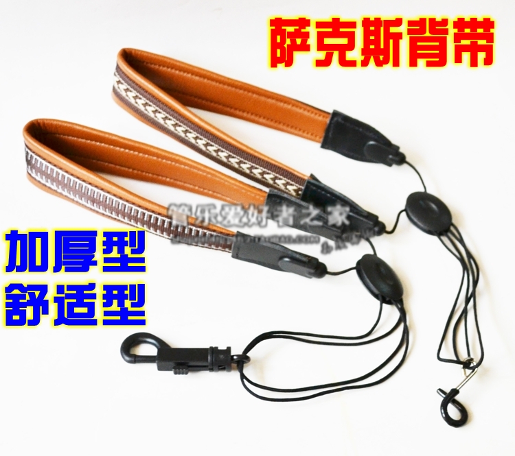Saxophone bag with bag with neck belt comfortable thickening clarinet neck cortex