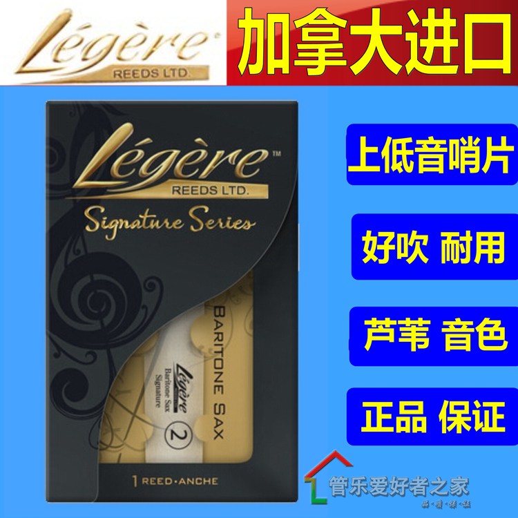 Canada Legere LauJerry on the bass saxophone Whistle Sheet Resin Whistle Master's classic section