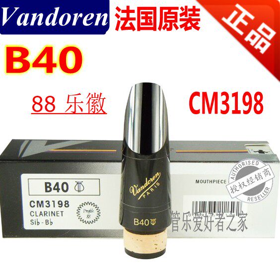 France VANDOREN bend dellin black tube clarinet B40 glued wood flute CM3198 CM3078