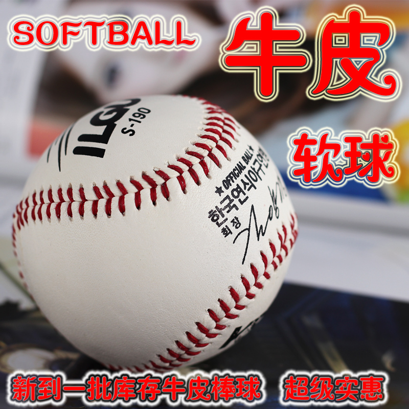Baseball Softball Cowhide Baseball Front Layer Cowhide Leather Training Baseball Rubber Core Softball Match Standard Hardball
