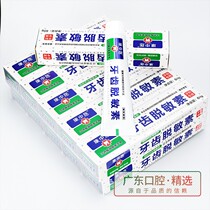 Kang Chinese medicine tooth desensitization gum anti-allergy desensitization toothpaste 60g sensitive teeth special oral desensitization paste