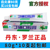 Tooth inflammation kangding boron oral paste 80g