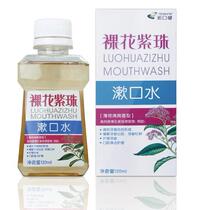 Promotional Nuokoujian Nude Flower Purple Pearl Mouthwash 120ml Medicine Mouthwash with Gargle Recommended by Dentists