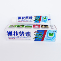 Nuokoujian naked flower purple bead clove mint type drug toothpaste 80g gum periodontal care cleaning toothpaste