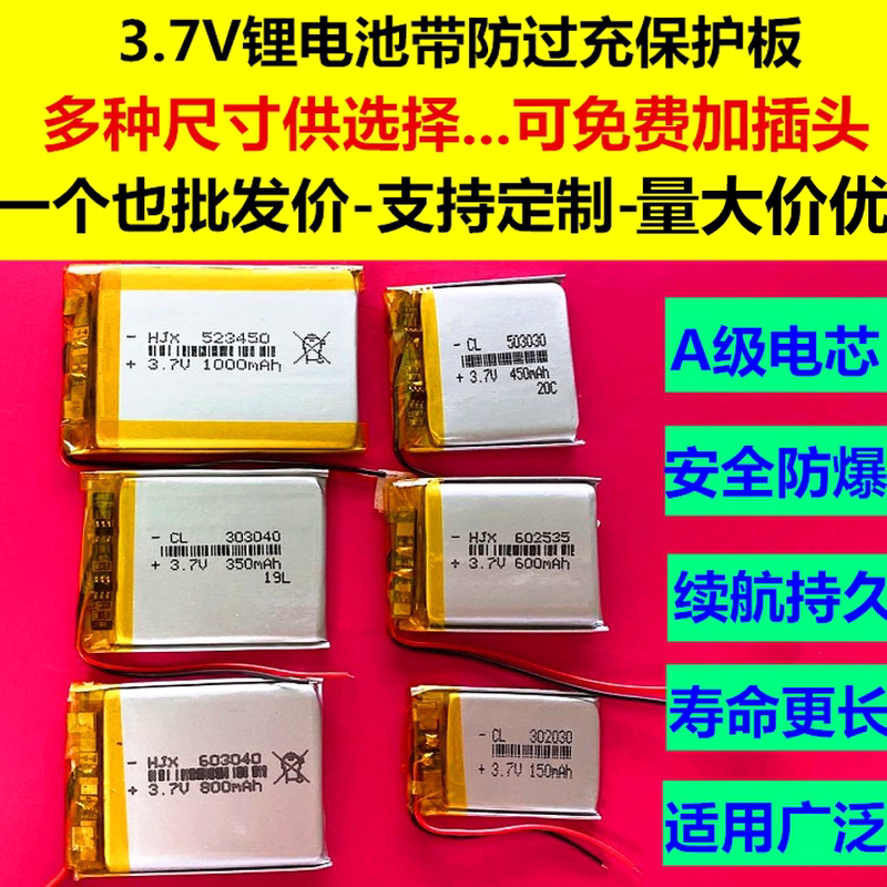 Polymer Lithium Battery 3.7V Large Capacity Bluetooth Headset Speaker Car Recorder Headlight Small Size Rechargeable Battery