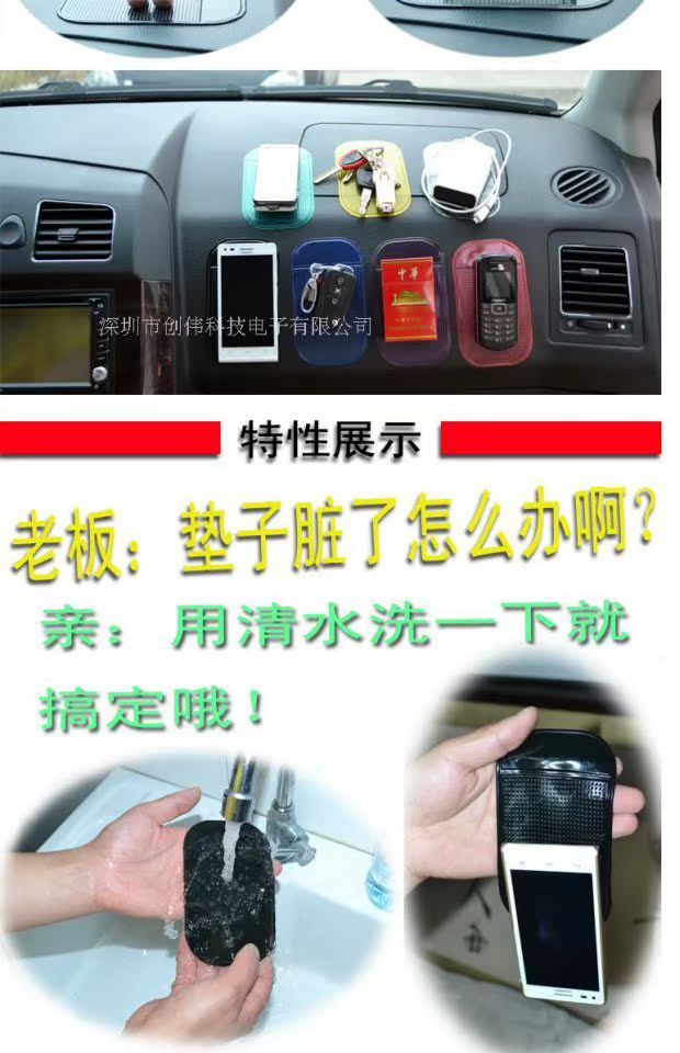 Vật tư xe hơi, phụ kiện xe hơi, nước hoa, chó điện tử, điện thoại di động, xe hơi, chống trượt, xe hơi, chống trượt, nhiệt độ cao trang trí nội thất ô tô