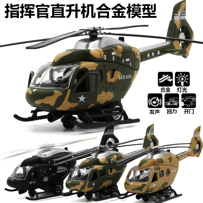 Alloy Pullback Sound Light Open Door Military Helicopter Multicolor Children's Toy Model Boys Toy Box