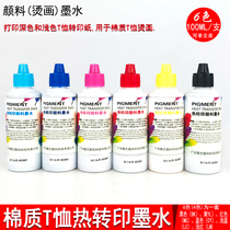 Thermal transfer ink cotton clothes printing pigment blue 6-color Epson printer even for hot painting light blue
