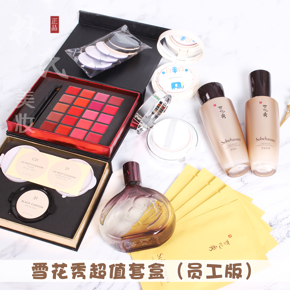 韩国正品 雪花秀员工套盒福利套盒珍雪水乳套盒 包邮