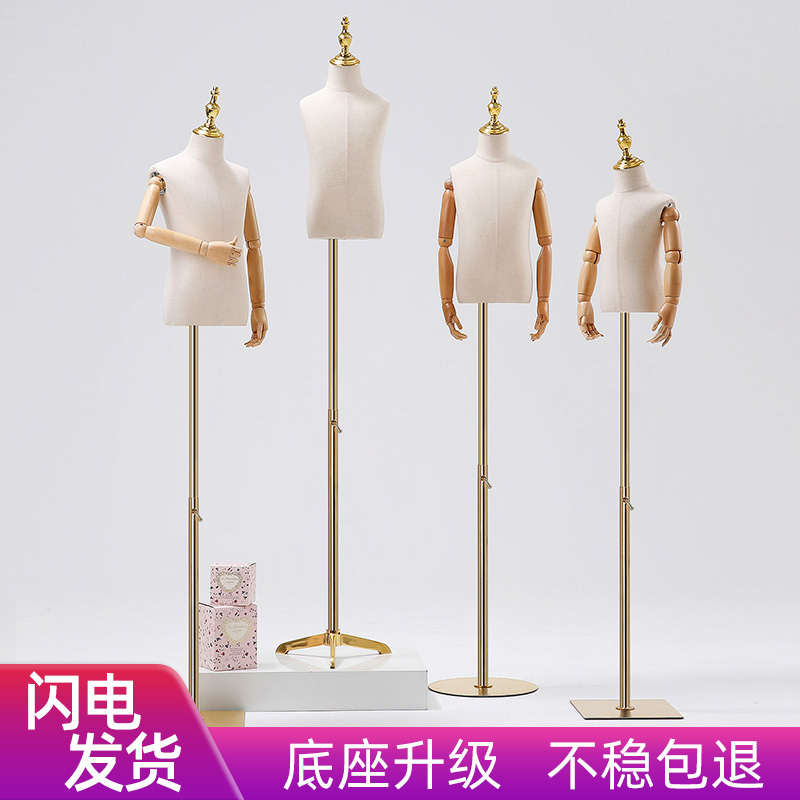 Children's clothing store model props display stand children's half-body window men and women full body children gold iron base dummy table