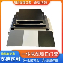 Aluminum alloy mouth cover one-piece light luxury minimalist high quality window cover double cover door frame edge entry door cover