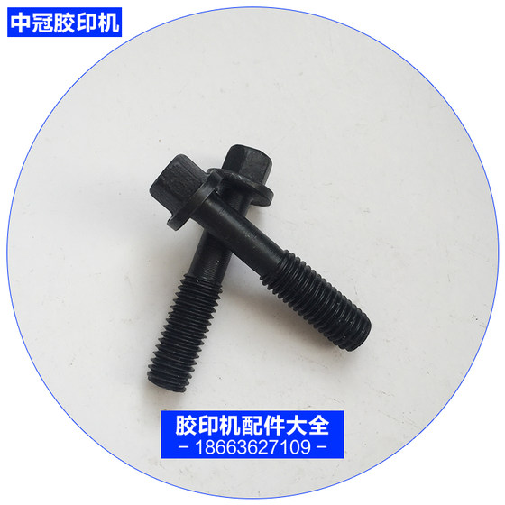 Weifang Liukai coding small offset printing machine general accessories blue high-strength number machine coding drive shaft screws