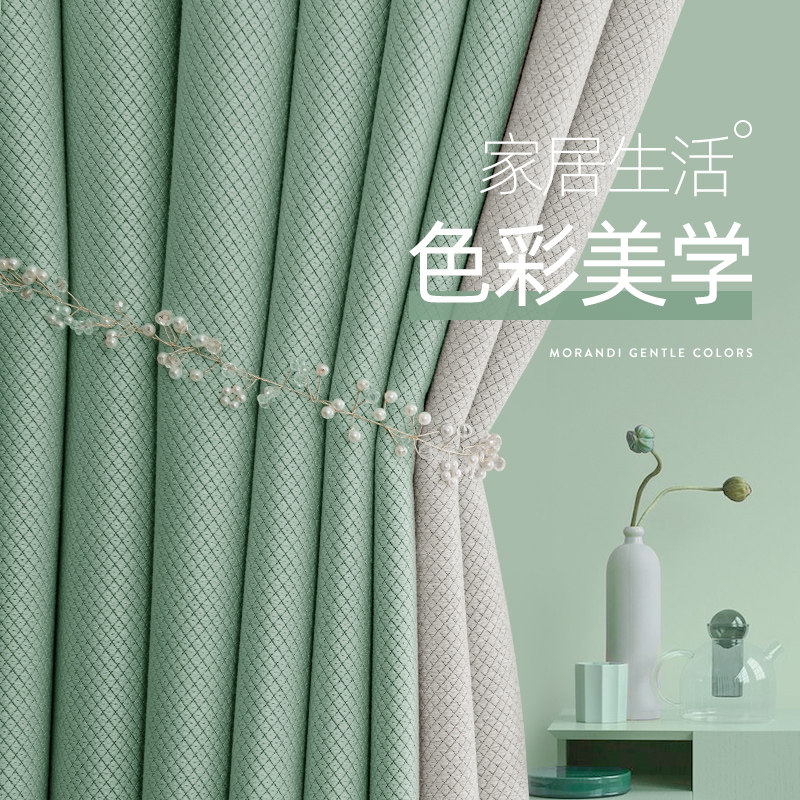 Fresh green curtains shade Nordic simple bedroom warm stitching color panel living room high-end light luxury modern full cloth wear