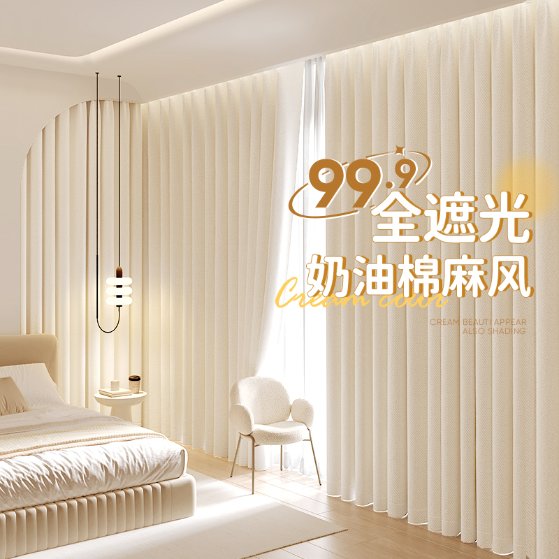 コットンリネンの完全遮光カーテン寝室高級リビングルーム日焼け防止断熱遮光2025新しいクリーム風布フレンチスタイル