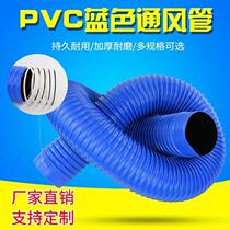 PVC Blue Rubber Hose Industrial Dust Suction Pipe Bellows Dust Removal Piping Drain Extension Hose Exhaust Duct