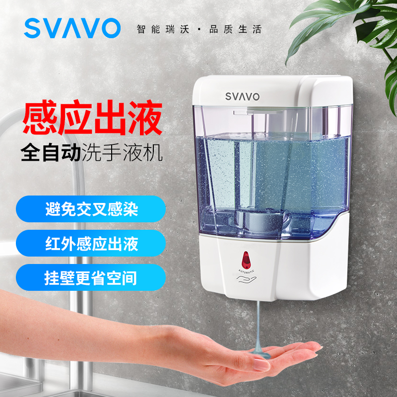 Rivo Infrared Automatic Induction Soap Dispenser Hand Wash Liquid Machine Home Kitchen Wall-mounted Finish Bottle Smart Electric