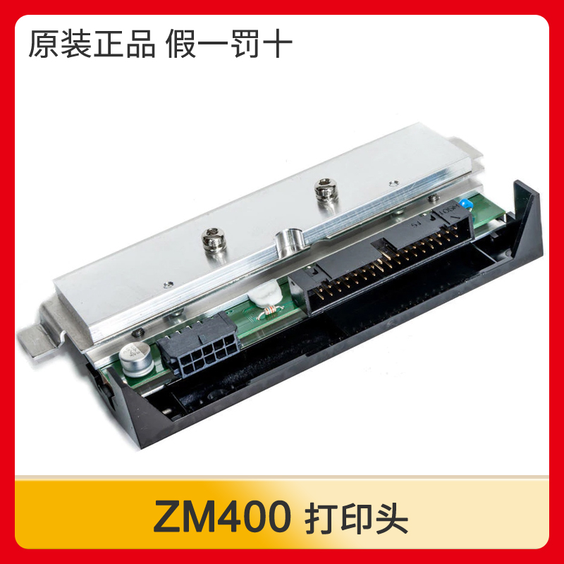 Bản gốc xác thực Zebra Zebra ZM400 máy in mã vạch in nhãn đầu máy in đầu 300DPI - Phụ kiện máy in trống máy in canon