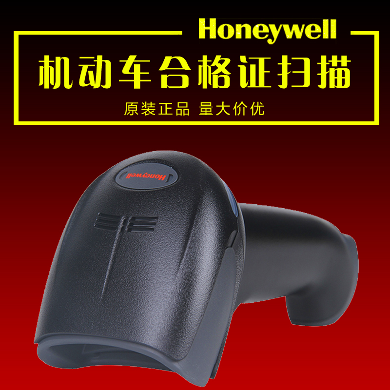 Honeywell Honeywell 19GSR-2-Vehicle Administration Motor Vehicle Certificate Scanning Gun Code Reader 4600Q