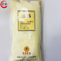 佬广浓汤即食金汤高汤宝速食汤汁燕鲍翅调味汁酒店食材1500克新品