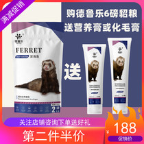 Drule mink food grain-free mink food freeze-dried mink food infant adult full-age mink food deodorized mink food 6 pounds