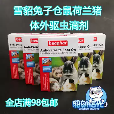 Netherlands imported Beaphar Weiba antiparasitic drops in vitro deworming ferret rabbit detachable single branch