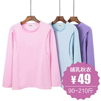 Bà bầu quần áo mùa thu cho con bú áo xuân hè thu đông quần áo cho bé XL áo bà bầu cotton nhà tháng quần áo mỏng - Giải trí mặc / Mum mặc bộ mặc sau sinh mùa hè