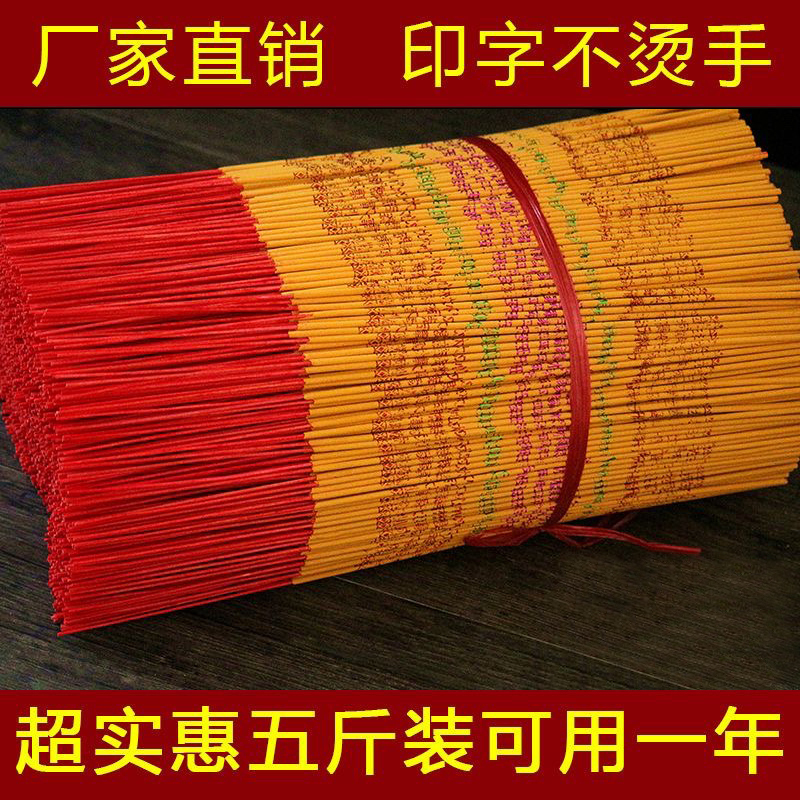 Factory Direct Sales of Incense for Home Use, Offering Incense for Worshiping Buddha, Old Mountain Sandalwood Incense, Ritual Incense, Engraved Incense, God of Wealth Incense, Incense for Worshiping Gods at Home Factory Direct Sales of Incense for Home Use, Offering Incense for Worshiping Buddha, Old Mountain Sandalwood Incense, Ritual Incense, Engraved Incense, God of Wealth Incense, Incense for Worshiping Gods at Home