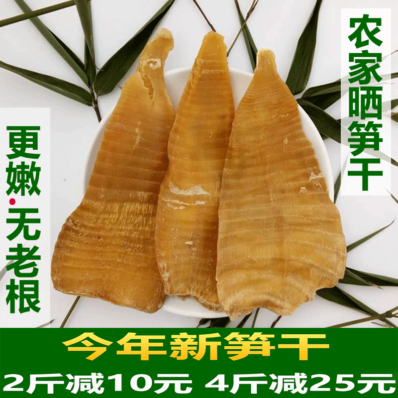 Fujian farmhouse homemade fresh natural wild bamboo shoots dried bamboo shoots dried bamboo shoots specialty bulk 500g