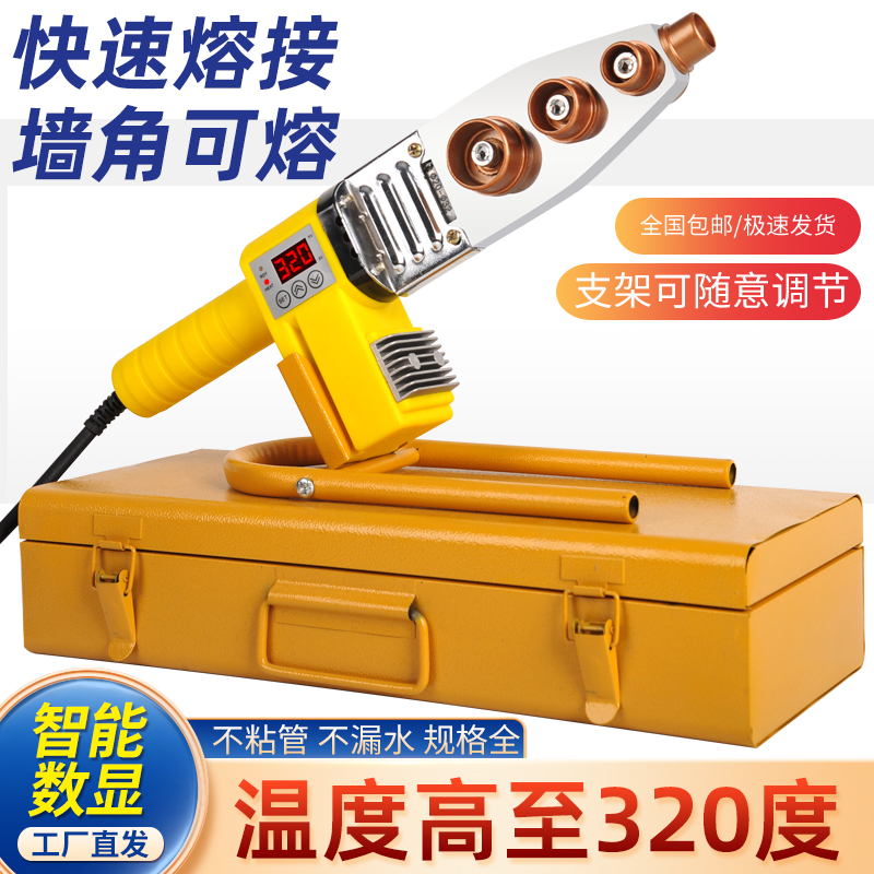 Thermal Fusion Machine with Constant Temperature Digital Display, Thermal Fusion Welder for Water and Electricity Engineering, Pe Thermal Fusion Welding Machine, 20-63 Mold Heads