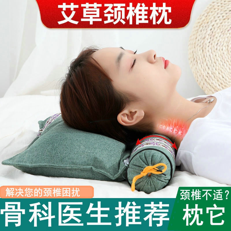 颈椎枕 艾草枕 连体枕 颈椎生理曲度纠正 缓解颈肩疼痛