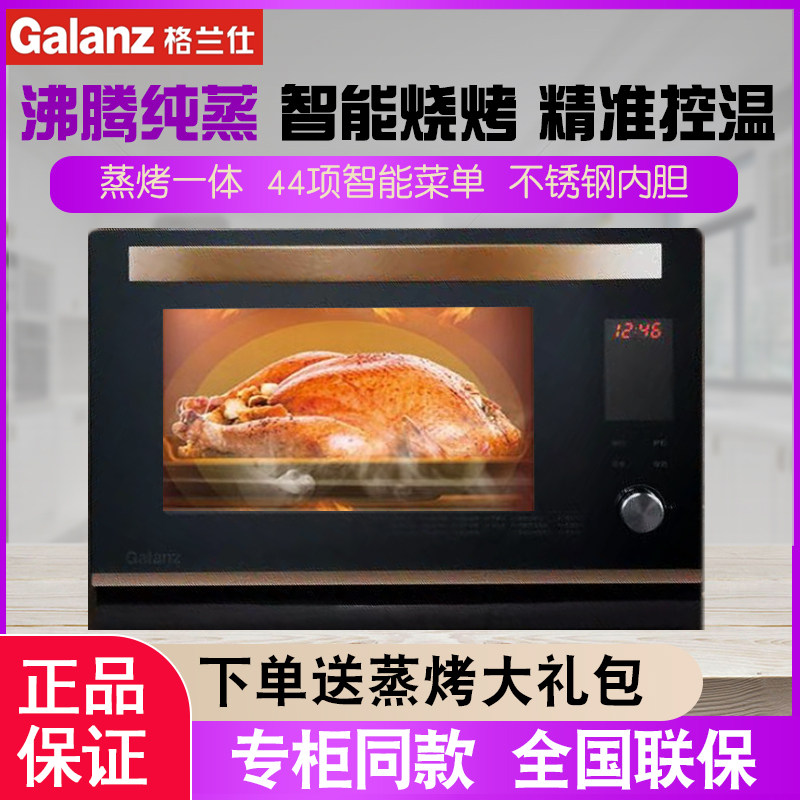 Galanz Galanz DG26T-D20 Electric Oven Stainless Steel Home Desktop Oven Steam Oven All