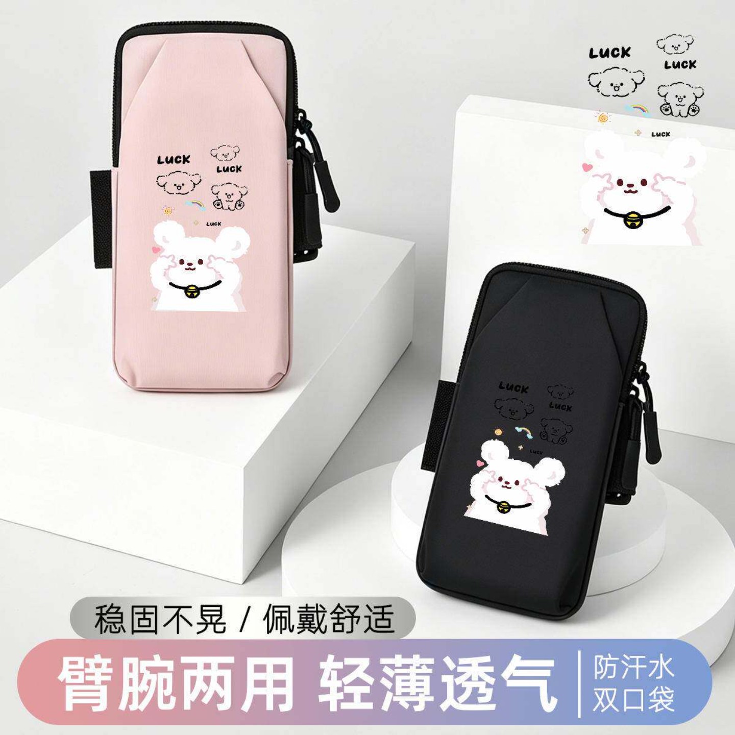 Bell dog running mobile phone arm bag sports mobile phone bag