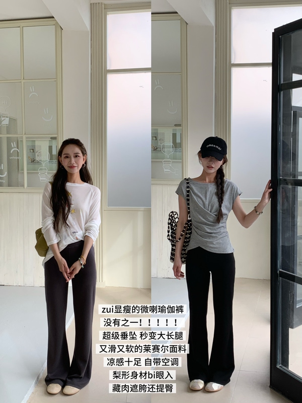 Yuui【Magic Lulu Little Black Pants】Slimming 5kg ! High-Elastic Lyocell Butt-Lifting Flared Yoga Pants 4.18