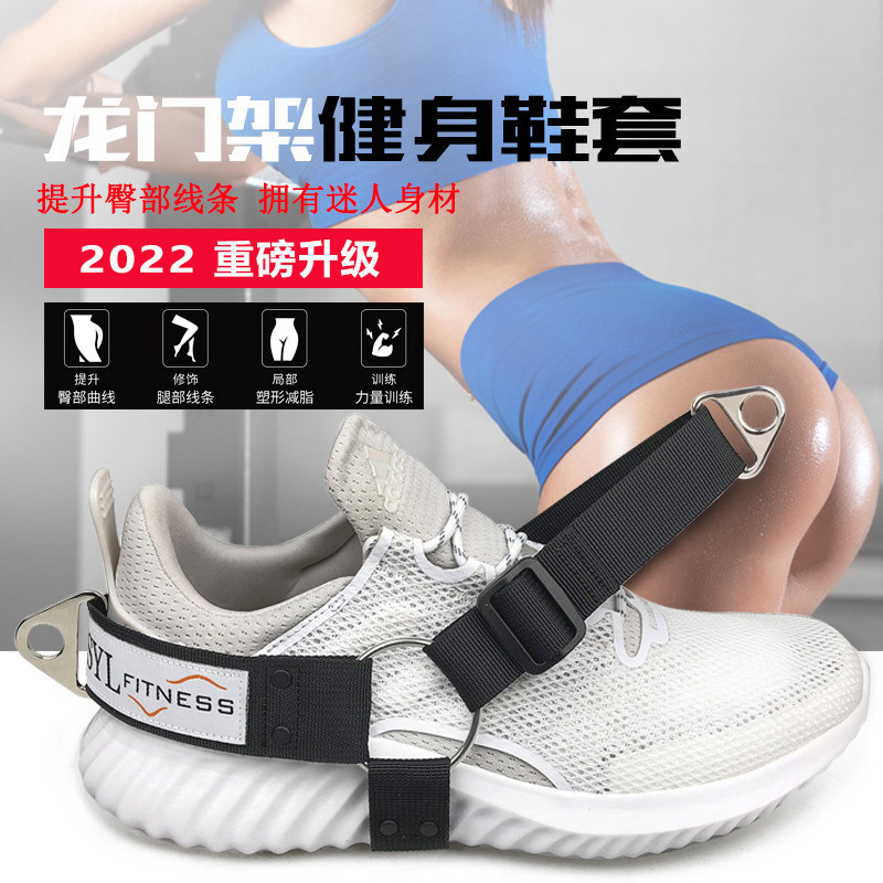 Gantry ankle buckle fitness hip leg strength training shoe cover foot loop strap buckle pull rope accessory upturned hips