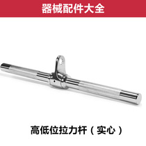 High down pull handle gantry accessories size flying bird strength fitness trainer Mechanical Tension Straight pole