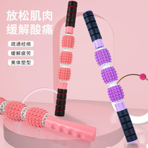 Professional Yoga Muscular Fascia Fascia Relaxing Roller Slim Leg Depth Massage Stick Foam Shaft Rolling Leg Lulangya Wolf Tooth Stick
