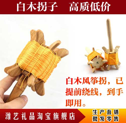 Traditional wooden doll White wooden doll kite bobbin Weifang kite flying tools ultra-low price