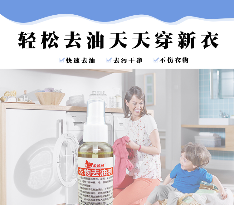 nước javel Đi đến vua dầu để giặt quần áo tạo tác để vết bẩn dầu quần áo chất tẩy nhờn mạnh khử trùng để làm sạch vết dầu - Dịch vụ giặt ủi nước tẩy quần áo kao