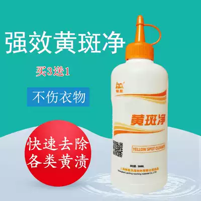 Lazy Star special effects yellow spot net clothes put long hair yellow sweat stains yellow stains and other yellow spots