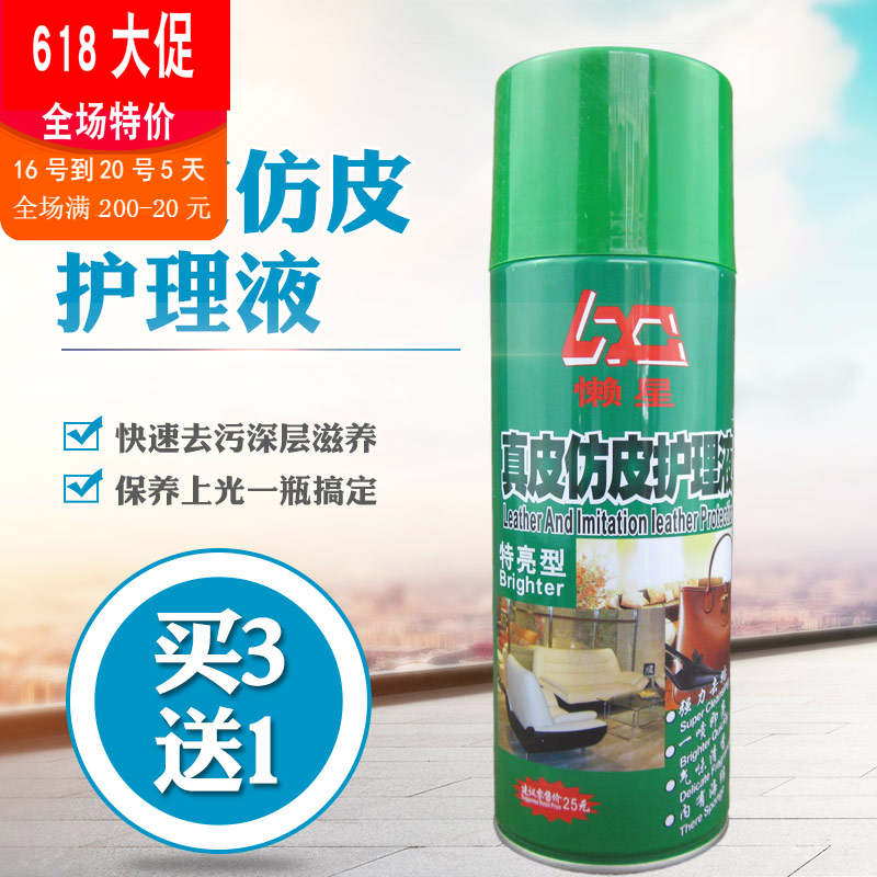 Leather Clothing Care Maintenance Oil Genuine Leather Imitation Leather Care Oil Bag Sofa Scrub Decontamination Clean Cream Colorless Light Dose