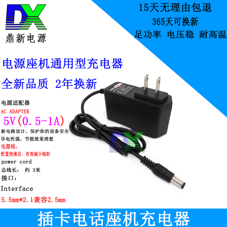 ETS2222 Huawei wireless landline 5V1000 mA card phone charger power adapter